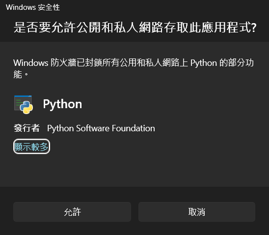 WebUI_Firewall