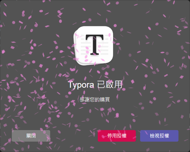 Typora_Licence